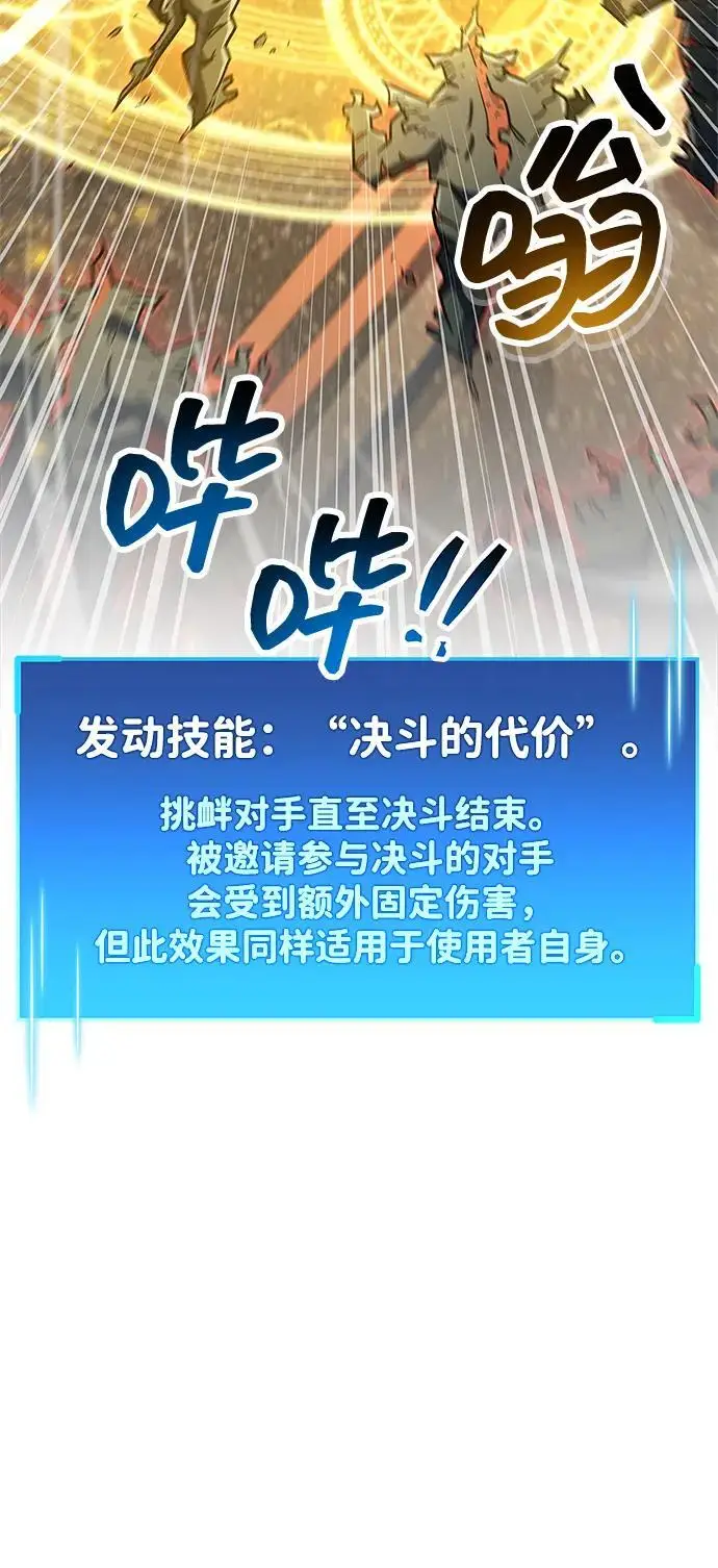 漫画《隐瞒黑历史的玩家》第88话第48张图