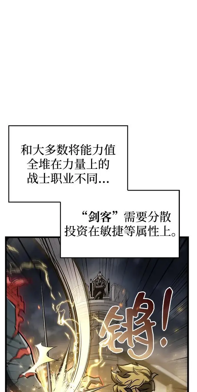 漫画《隐瞒黑历史的玩家》第88话第51张图