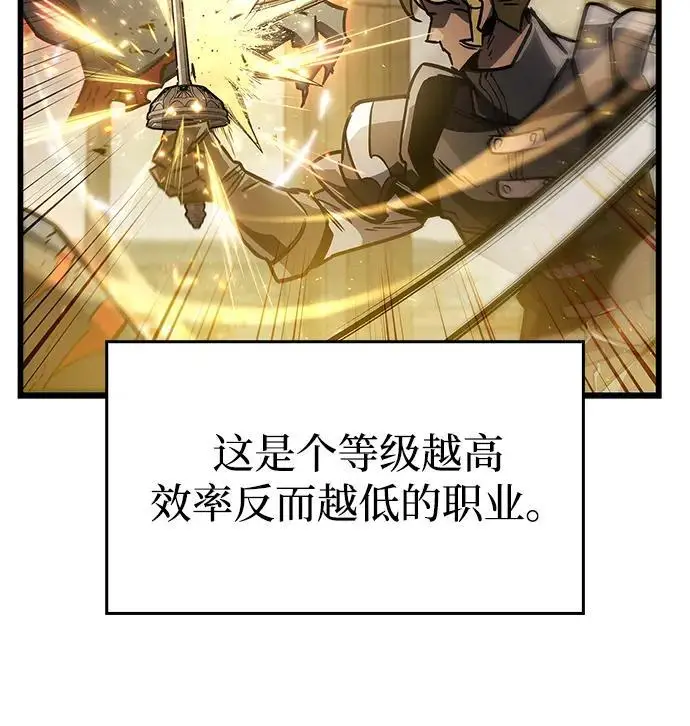 漫画《隐瞒黑历史的玩家》第88话第52张图