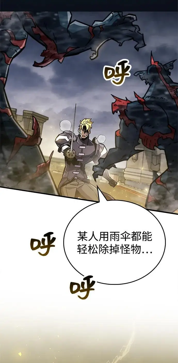 漫画《隐瞒黑历史的玩家》第88话第55张图