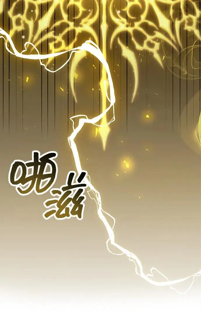 漫画《隐瞒黑历史的玩家》第88话第58张图
