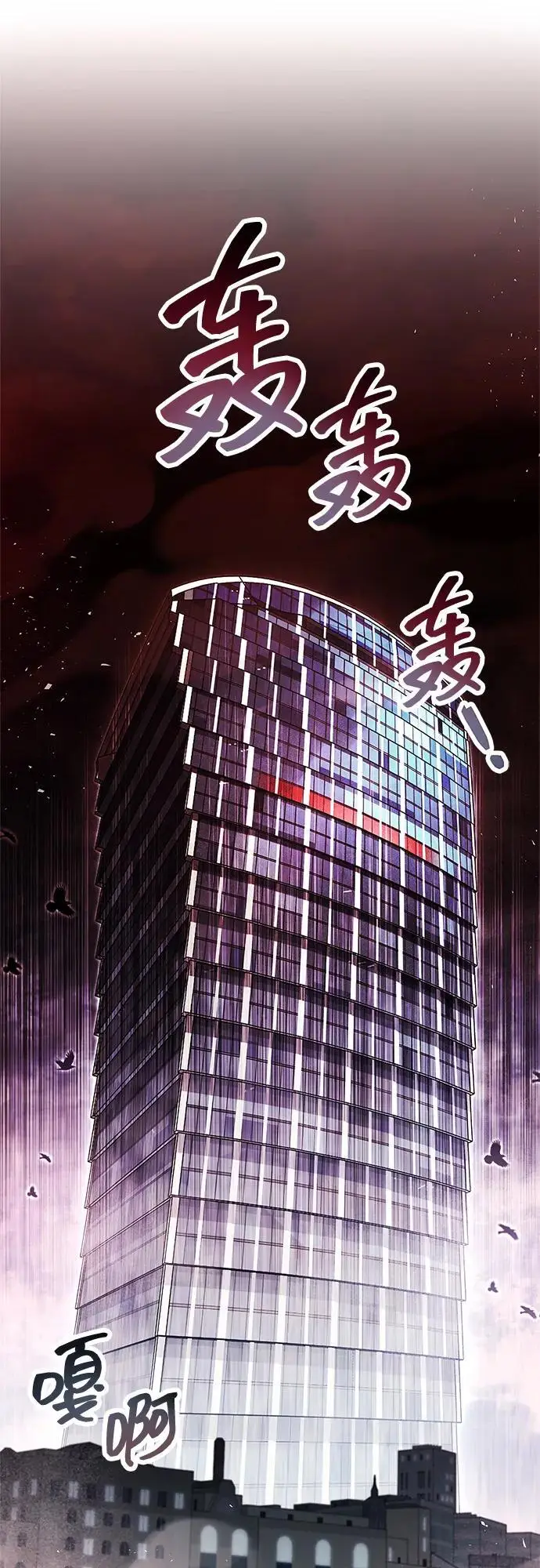 漫画《隐瞒黑历史的玩家》第88话第65张图