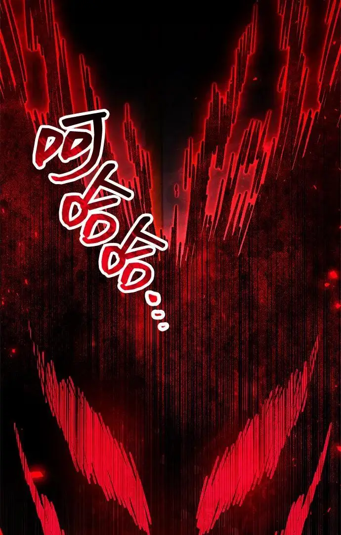 漫画《隐瞒黑历史的玩家》第88话第67张图