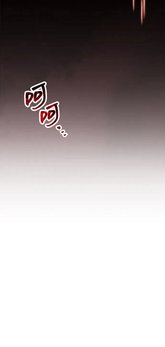 漫画《隐瞒黑历史的玩家》第88话第69张图