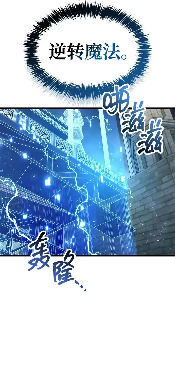 漫画《隐瞒黑历史的玩家》第88话第70张图