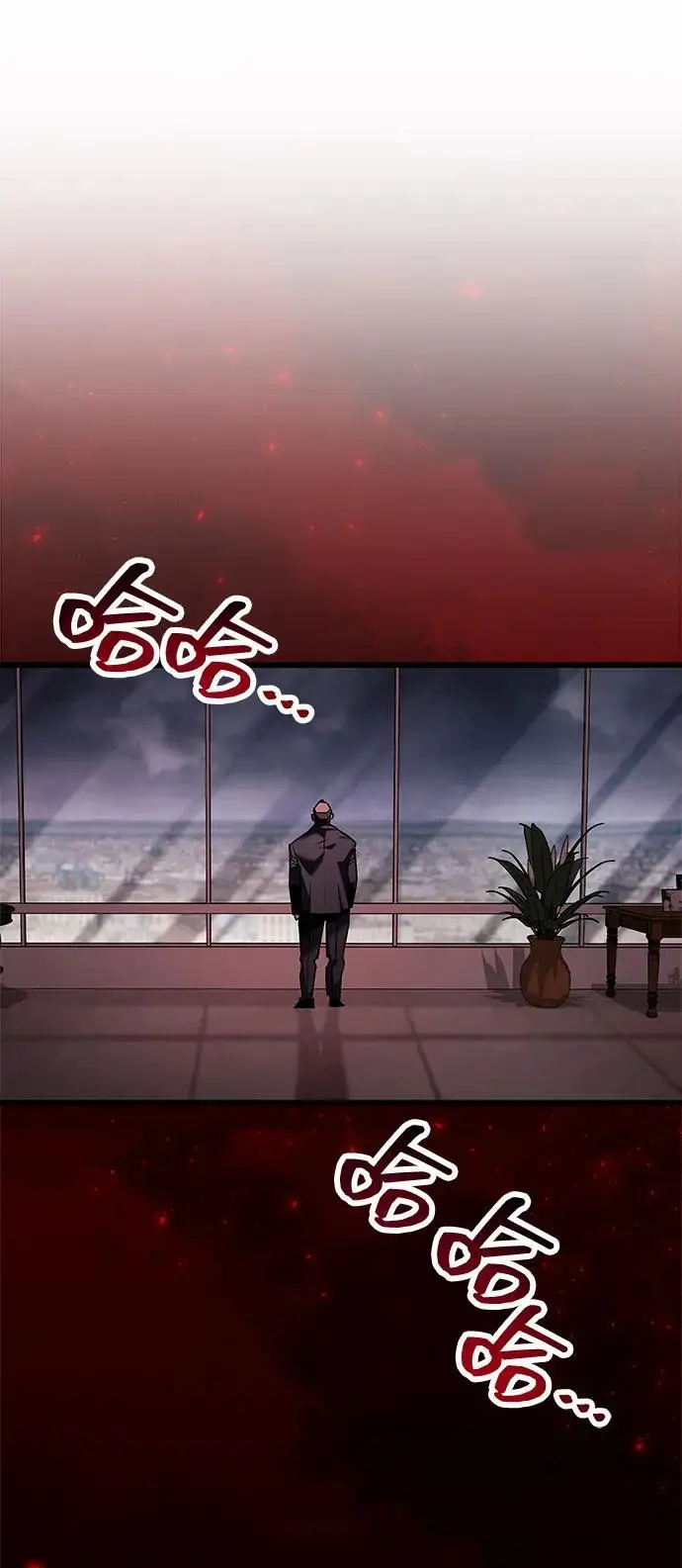 漫画《隐瞒黑历史的玩家》第88话第79张图