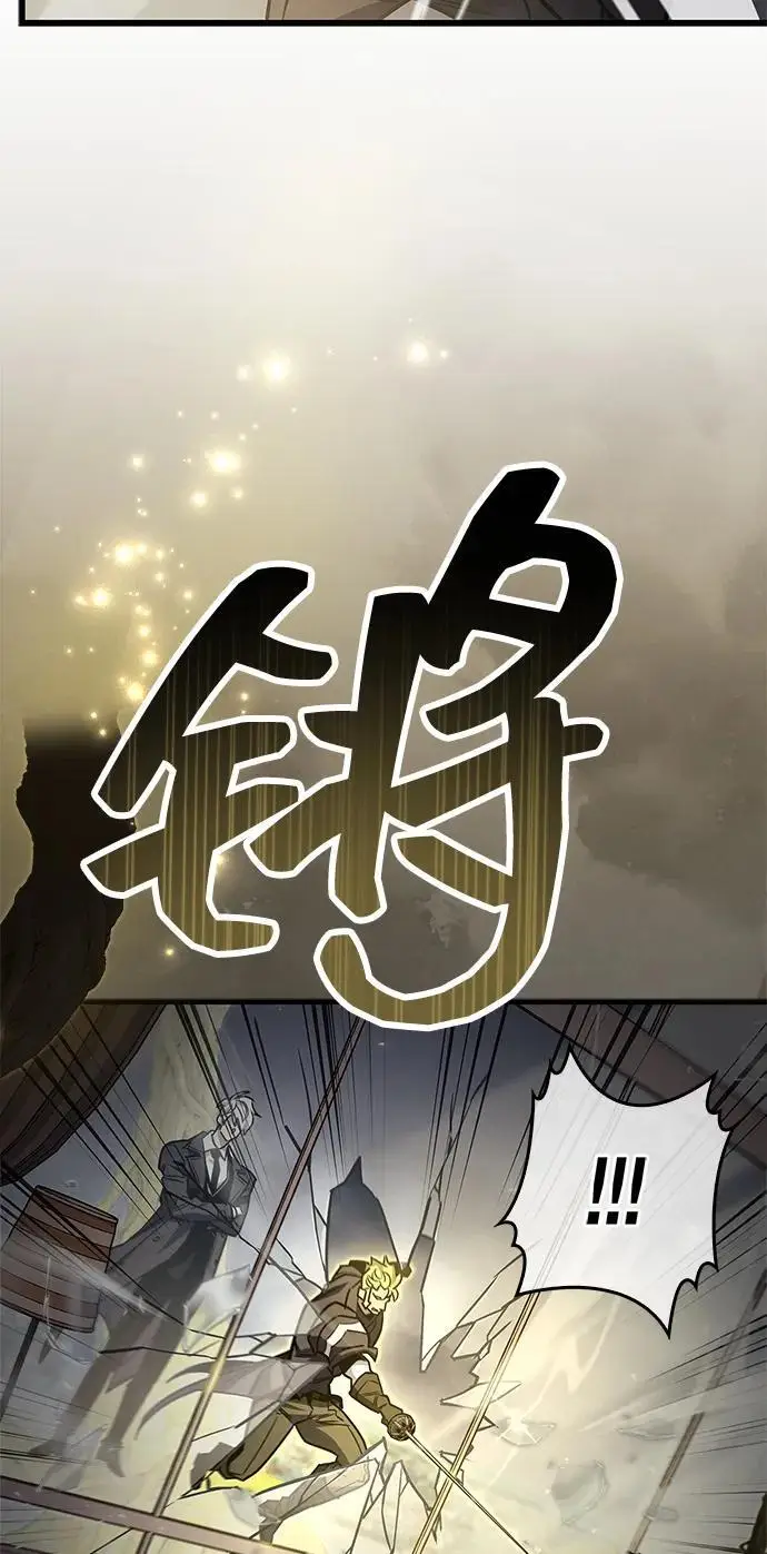 漫画《隐瞒黑历史的玩家》第88话第84张图