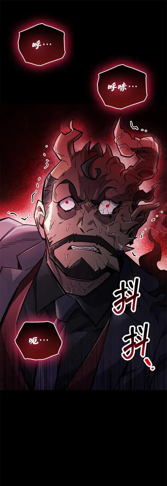 漫画《隐瞒黑历史的玩家》第88话第95张图