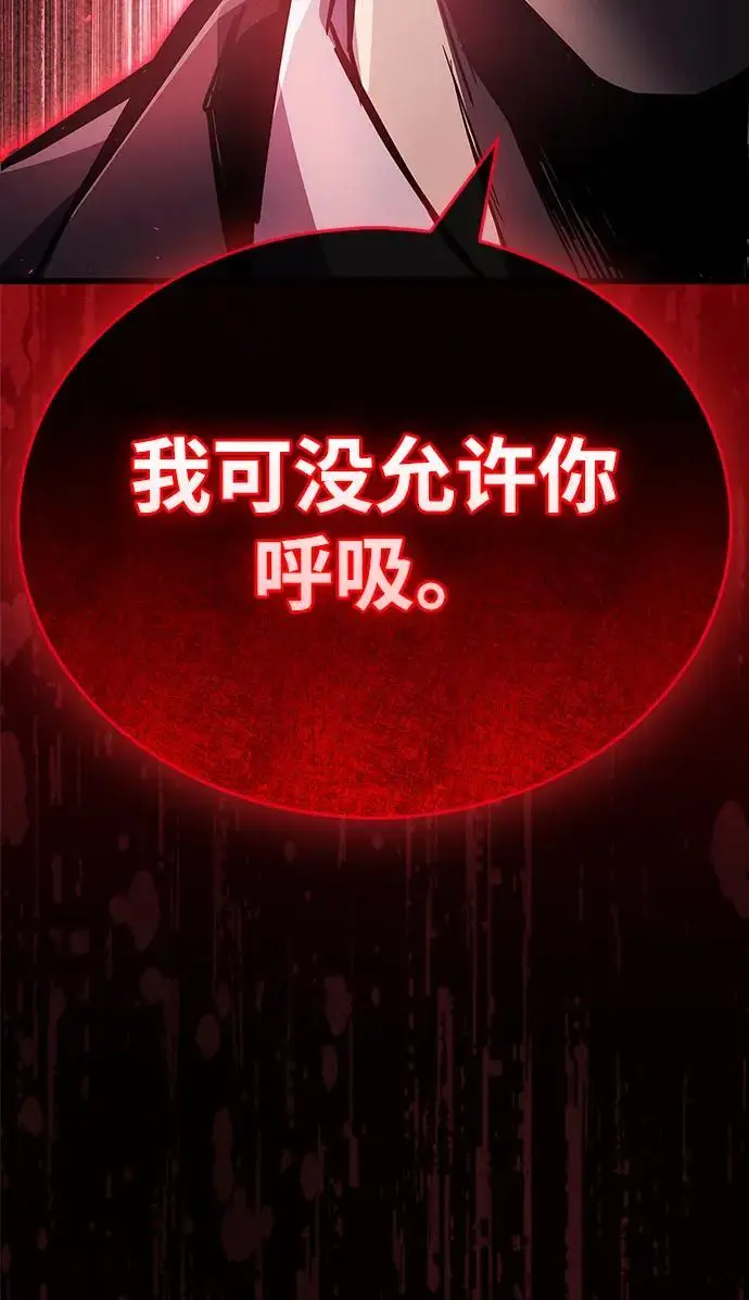 漫画《隐瞒黑历史的玩家》第88话第97张图