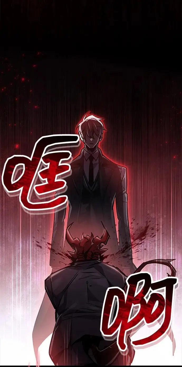 漫画《隐瞒黑历史的玩家》第88话第99张图