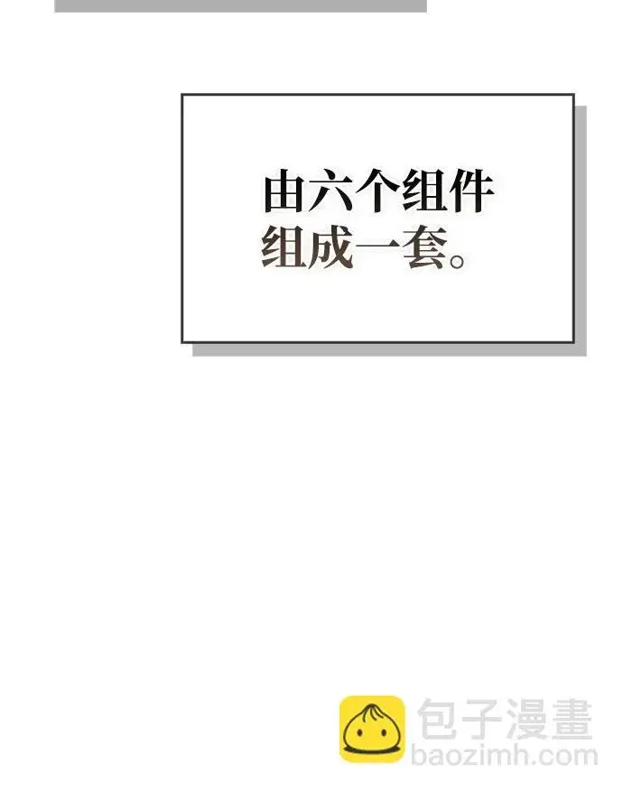 漫画《隐瞒黑历史的玩家》第89话第18张图