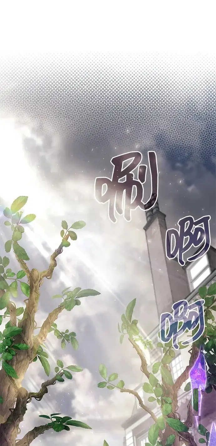 漫画《隐瞒黑历史的玩家》第89话第2张图