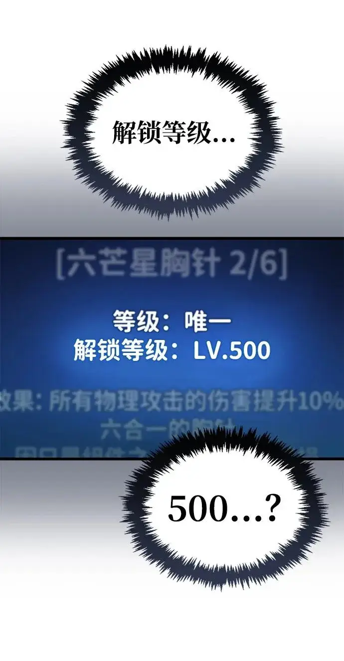 漫画《隐瞒黑历史的玩家》第89话第21张图