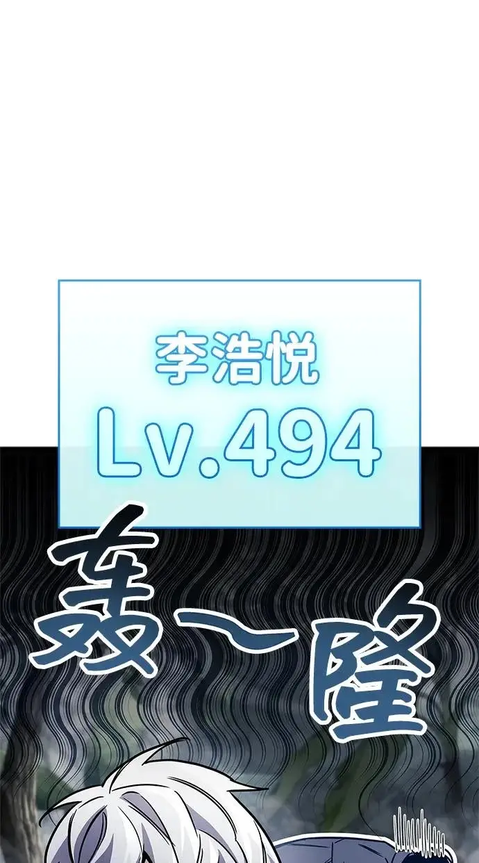 漫画《隐瞒黑历史的玩家》第89话第22张图