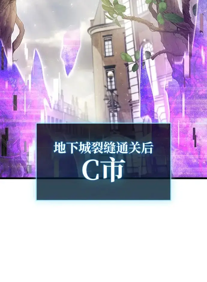 漫画《隐瞒黑历史的玩家》第89话第3张图