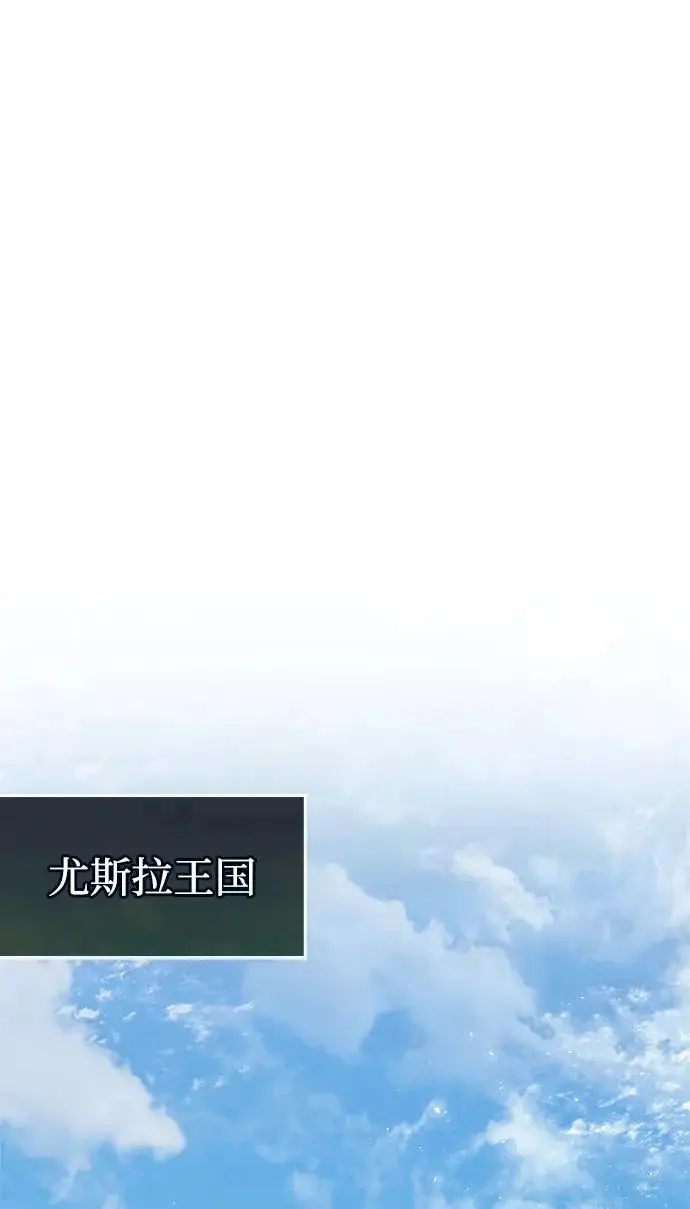 漫画《隐瞒黑历史的玩家》第89话第34张图