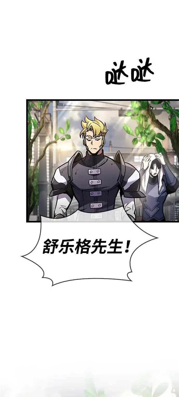 漫画《隐瞒黑历史的玩家》第89话第4张图