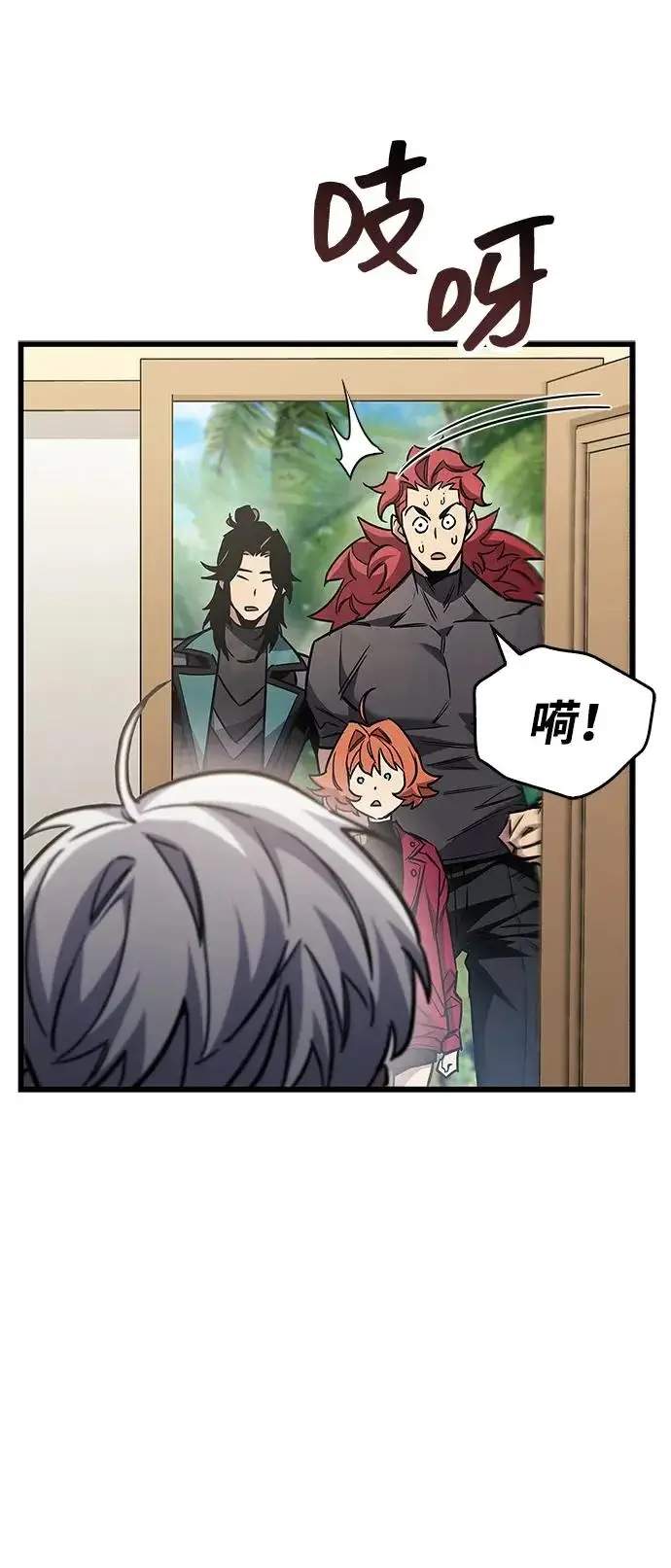 漫画《隐瞒黑历史的玩家》第89话第43张图