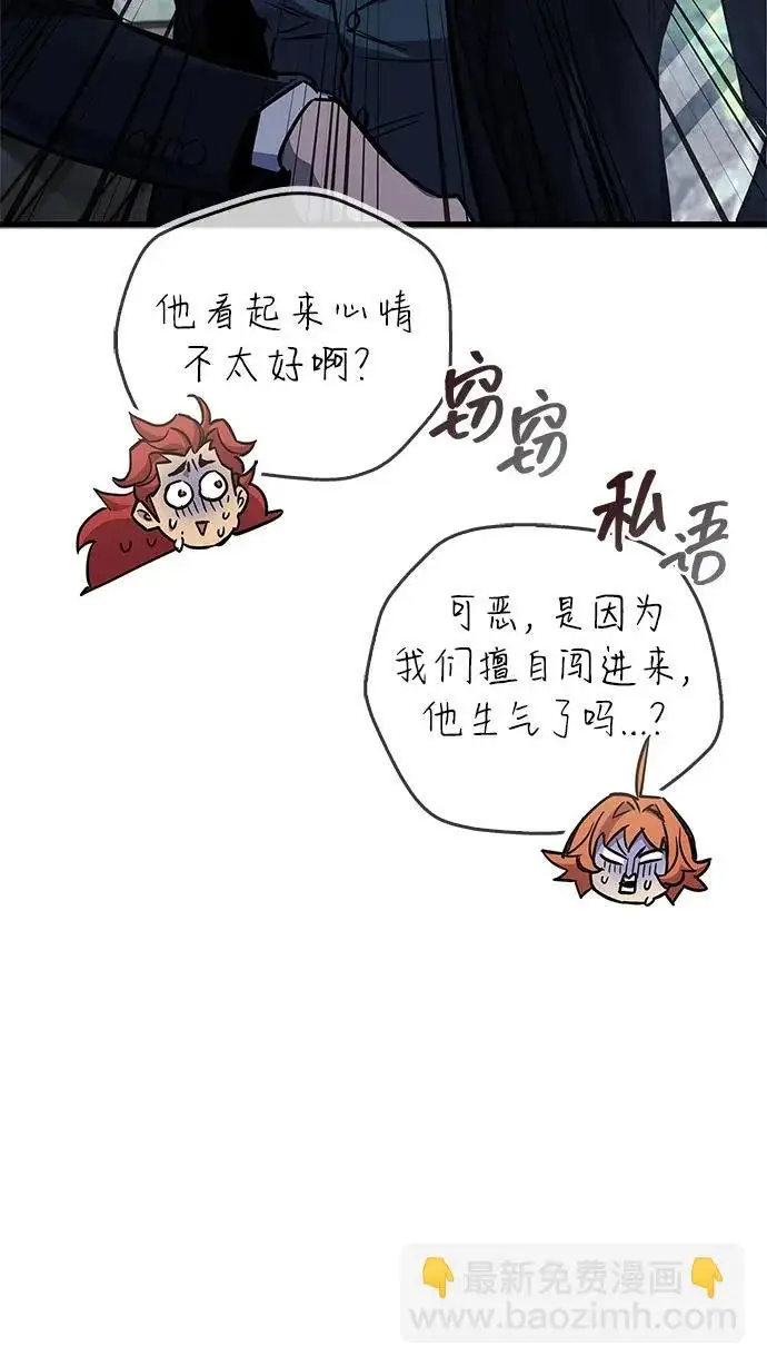 漫画《隐瞒黑历史的玩家》第89话第45张图