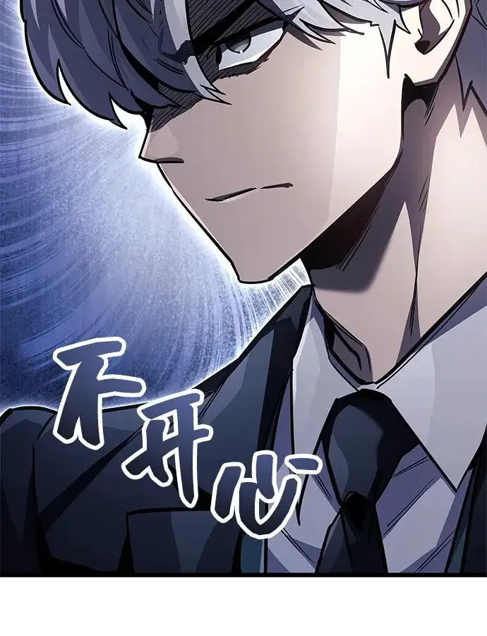 漫画《隐瞒黑历史的玩家》第89话第49张图