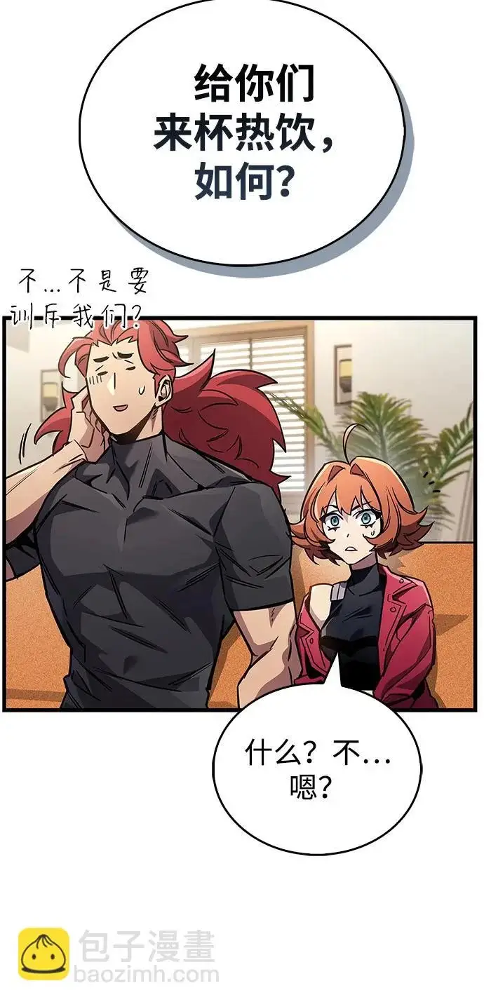 漫画《隐瞒黑历史的玩家》第89话第54张图