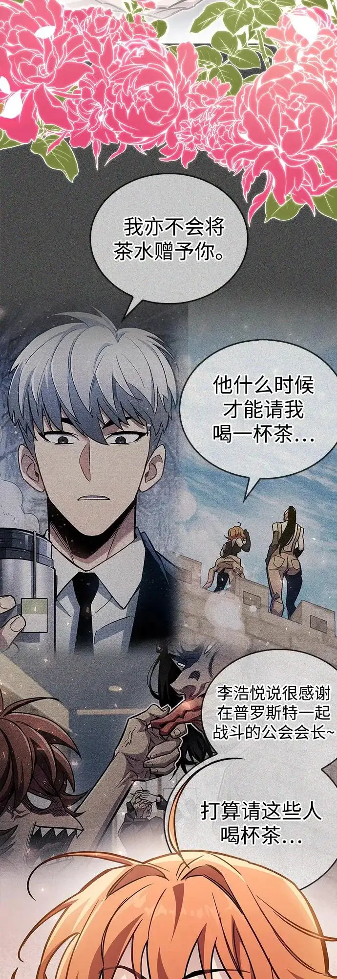 漫画《隐瞒黑历史的玩家》第89话第56张图