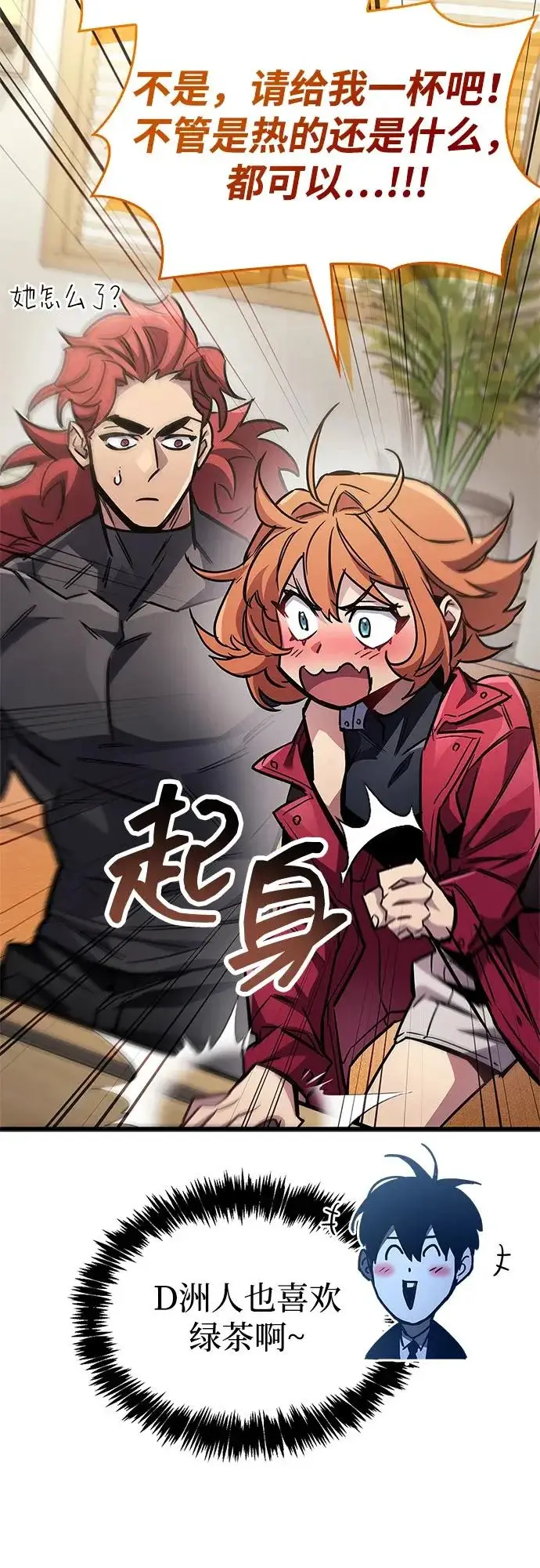 漫画《隐瞒黑历史的玩家》第89话第58张图