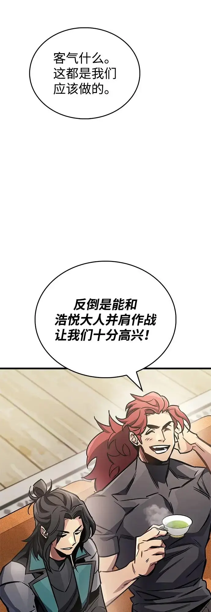 漫画《隐瞒黑历史的玩家》第89话第62张图