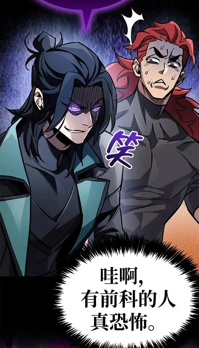 漫画《隐瞒黑历史的玩家》第89话第64张图