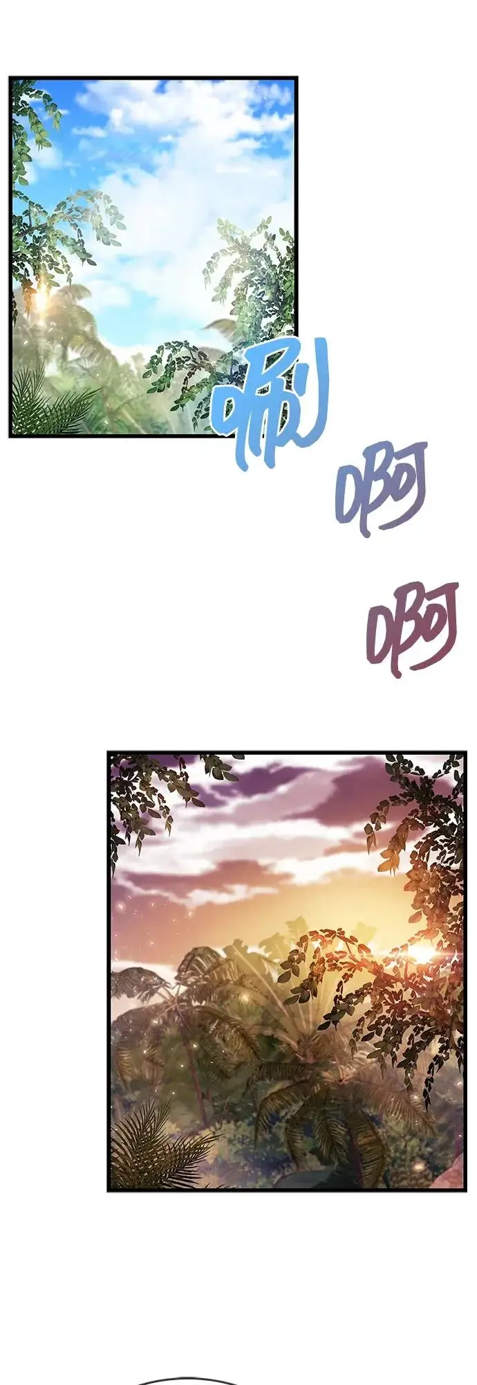 漫画《隐瞒黑历史的玩家》第89话第68张图