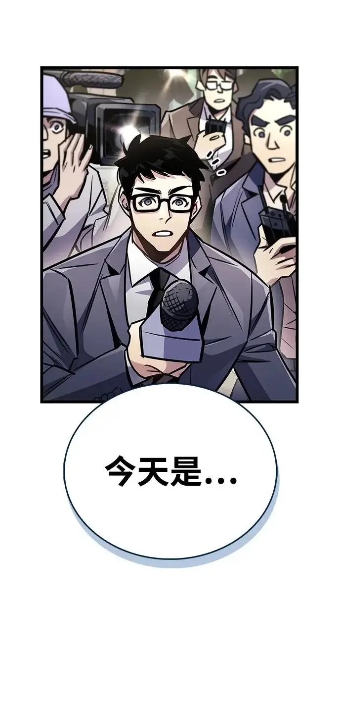 漫画《隐瞒黑历史的玩家》第89话第7张图