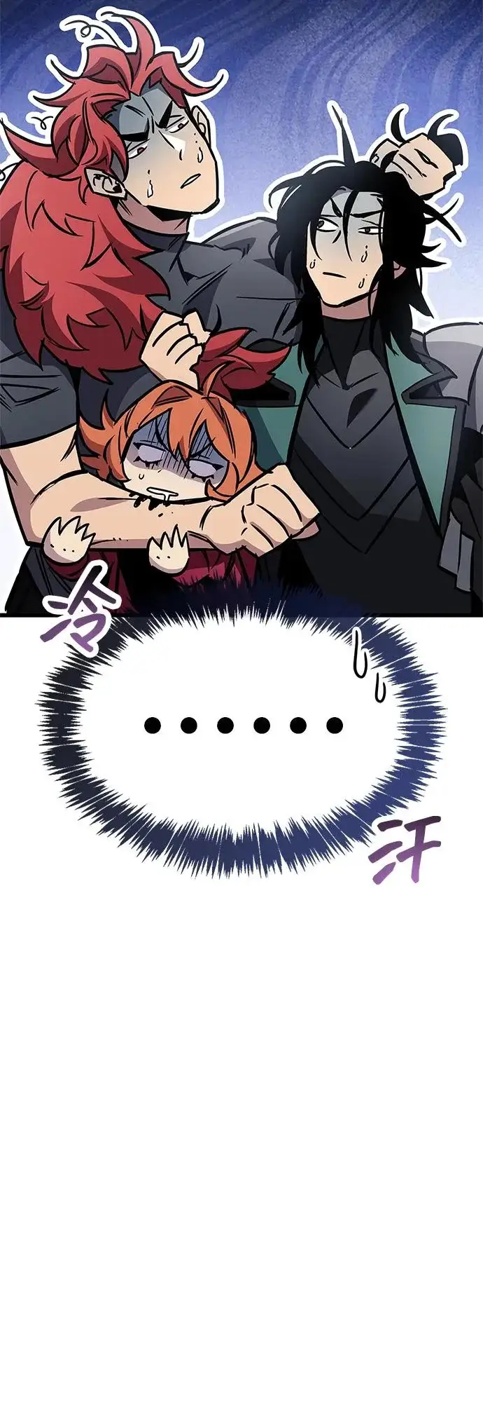 漫画《隐瞒黑历史的玩家》第89话第76张图