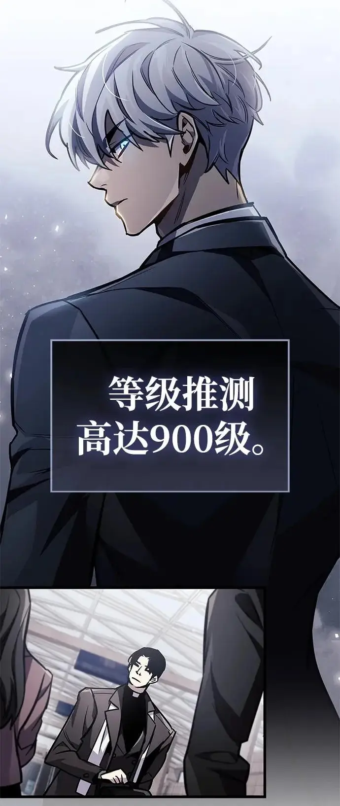 漫画《隐瞒黑历史的玩家》第89话第83张图