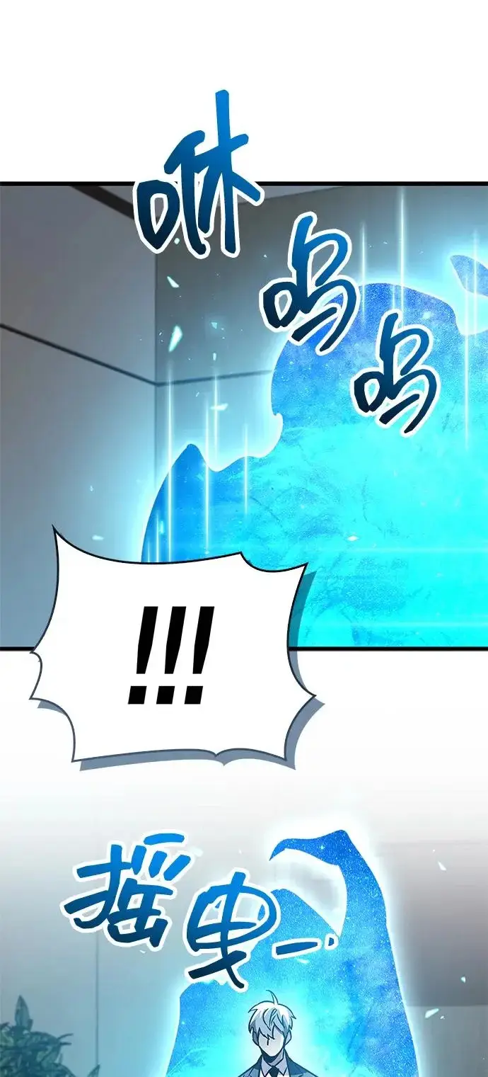 漫画《隐瞒黑历史的玩家》第89话第93张图