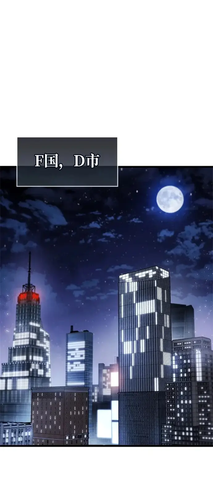 漫画《隐瞒黑历史的玩家》第90话第2张图