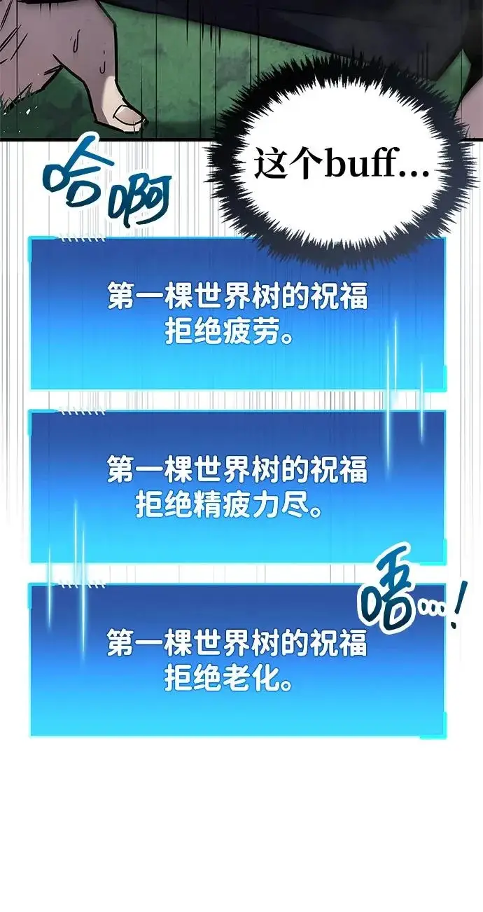 漫画《隐瞒黑历史的玩家》第90话第32张图