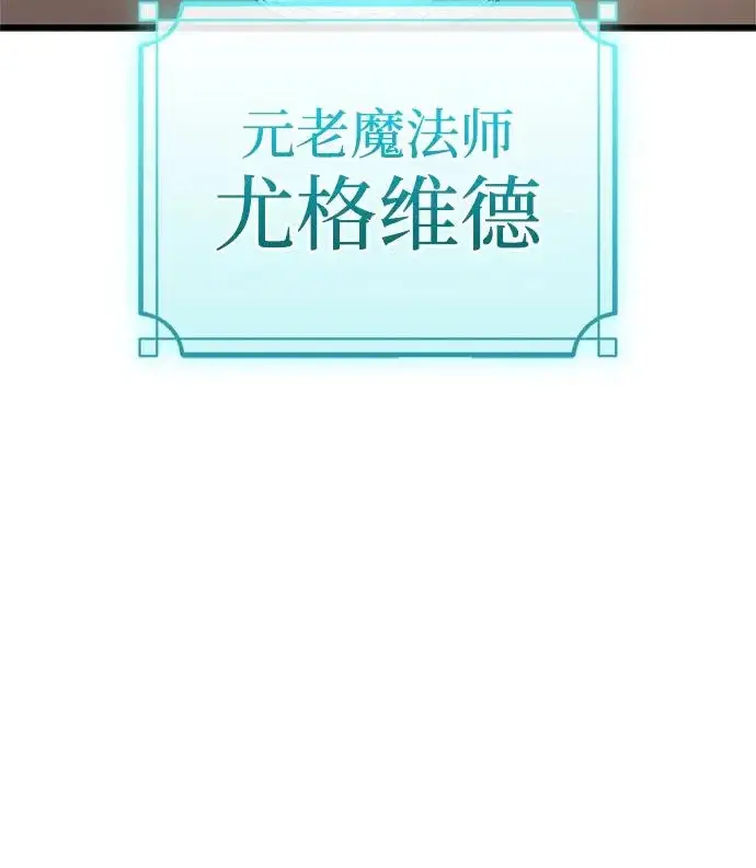 漫画《隐瞒黑历史的玩家》第91话第13张图