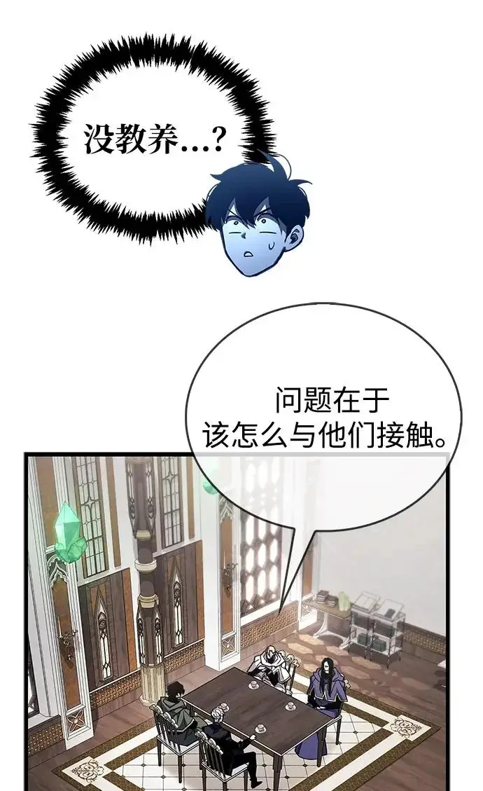 漫画《隐瞒黑历史的玩家》第91话第14张图