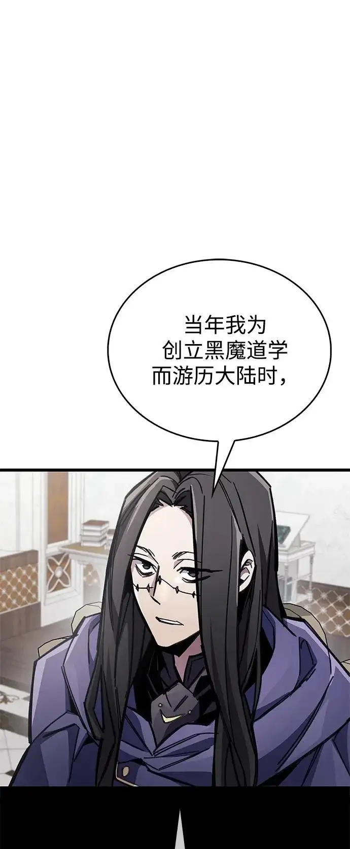 漫画《隐瞒黑历史的玩家》第91话第16张图