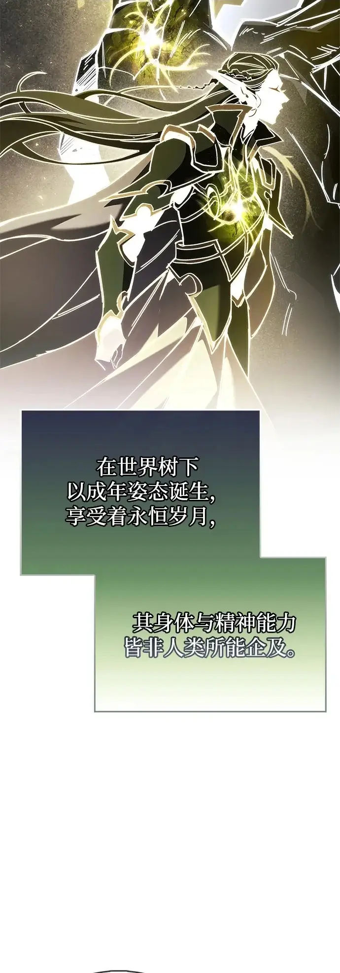 漫画《隐瞒黑历史的玩家》第91话第18张图