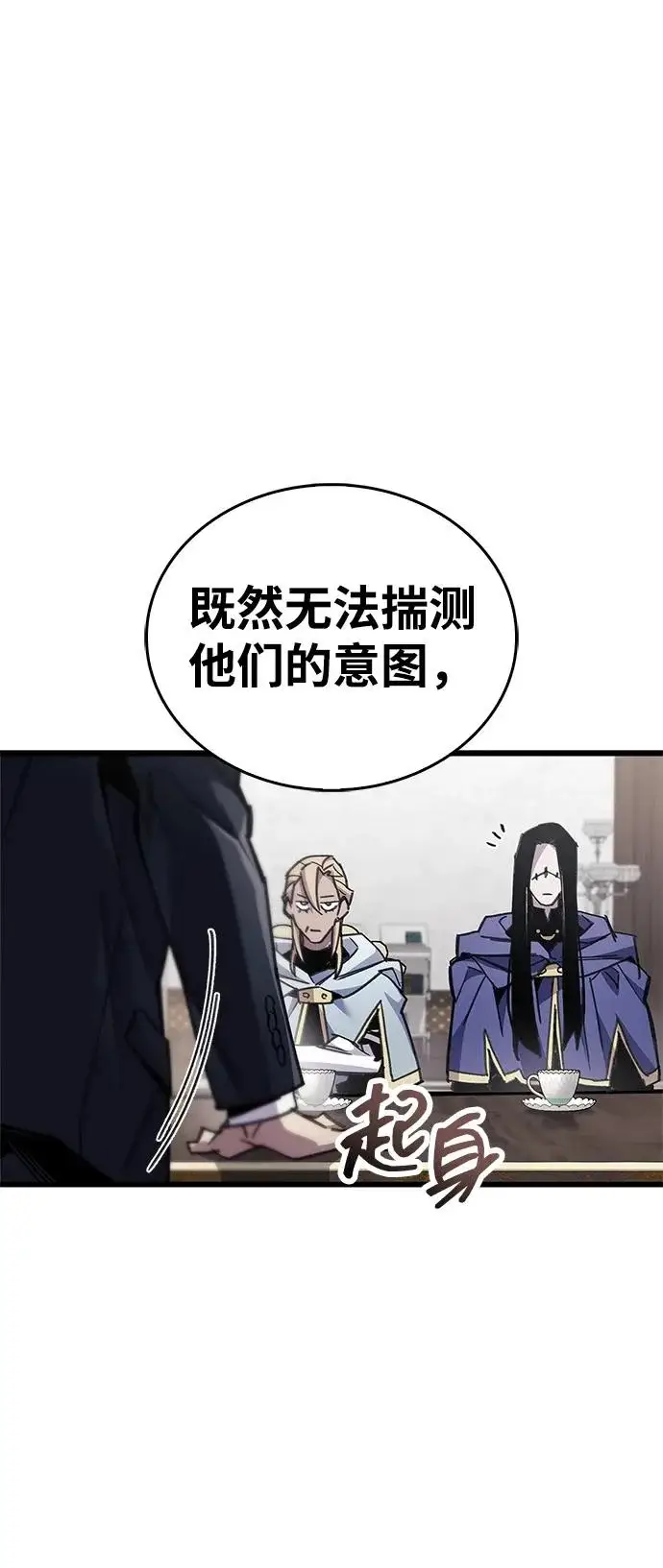 漫画《隐瞒黑历史的玩家》第91话第20张图