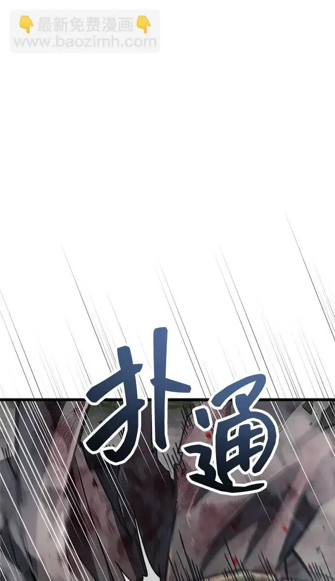 漫画《隐瞒黑历史的玩家》第91话第22张图