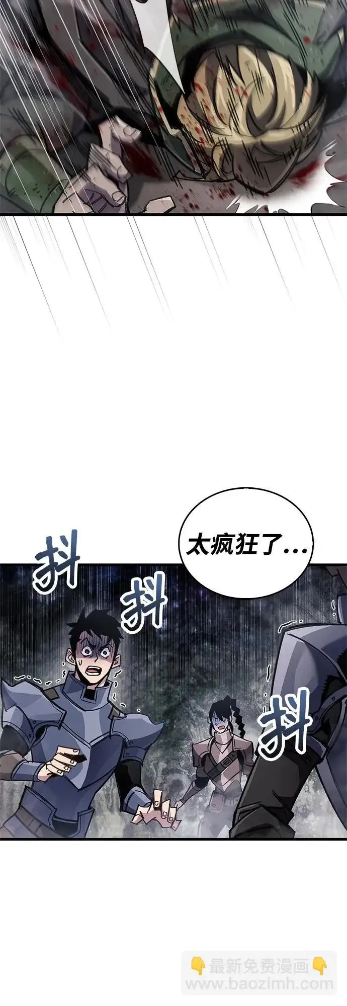 漫画《隐瞒黑历史的玩家》第91话第23张图