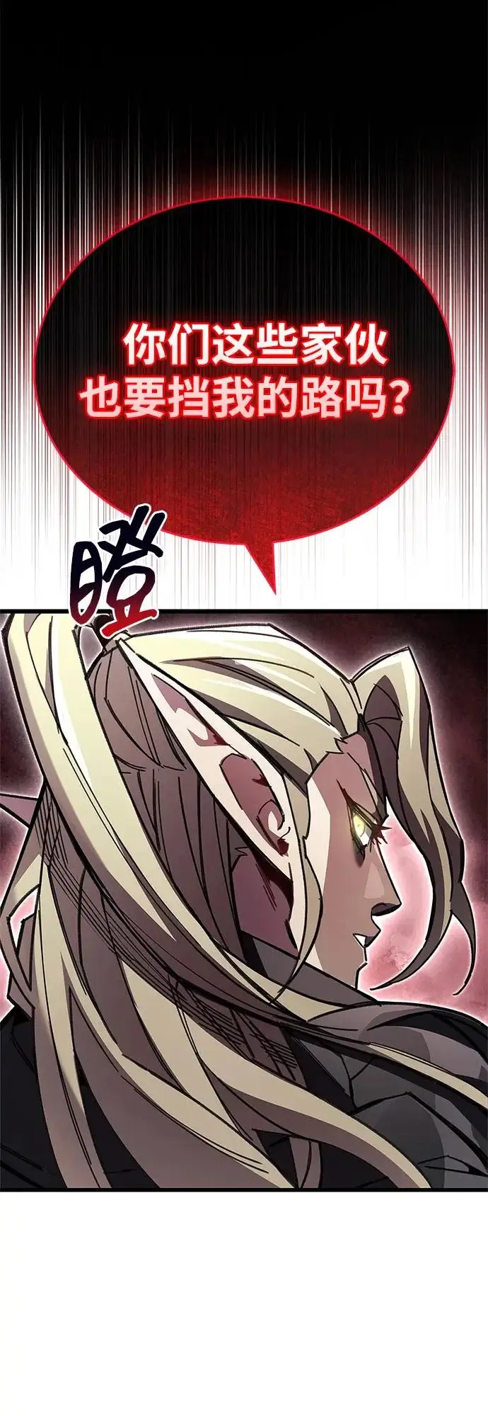 漫画《隐瞒黑历史的玩家》第91话第26张图