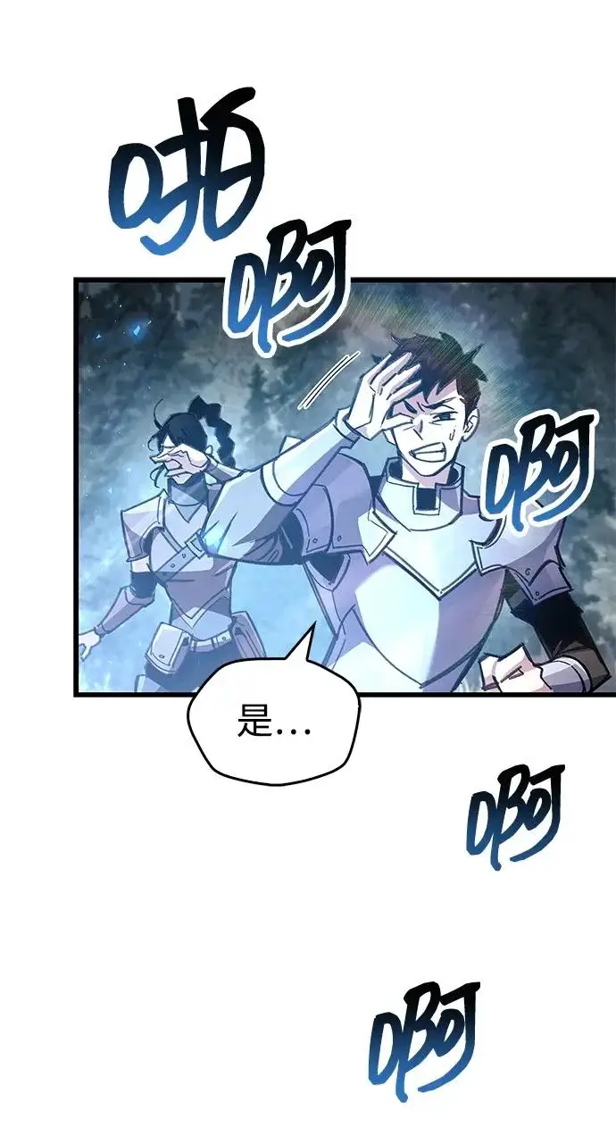 漫画《隐瞒黑历史的玩家》第91话第28张图