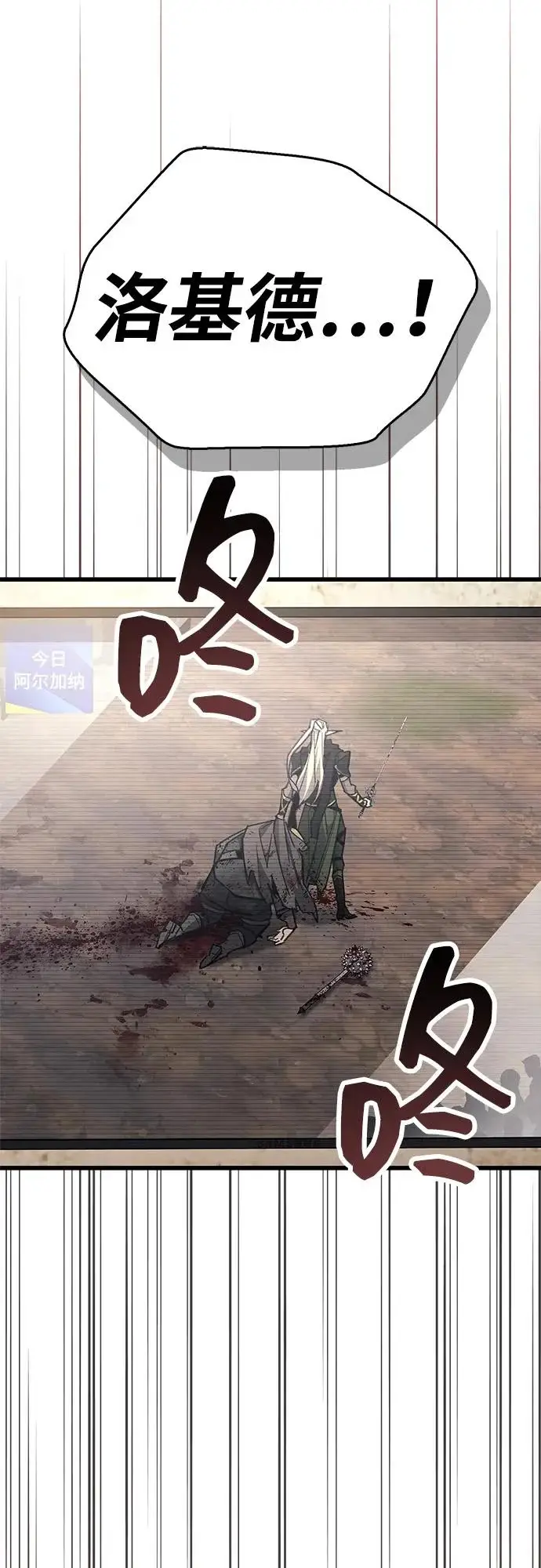 漫画《隐瞒黑历史的玩家》第91话第3张图