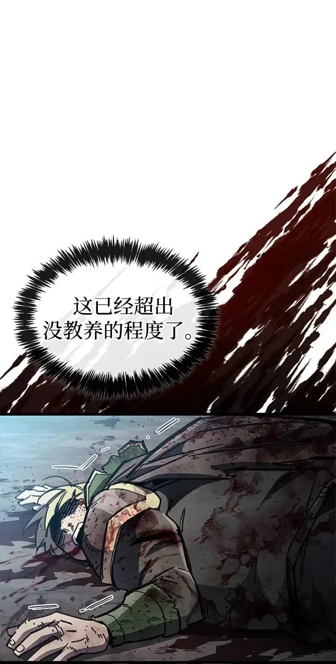 漫画《隐瞒黑历史的玩家》第91话第30张图