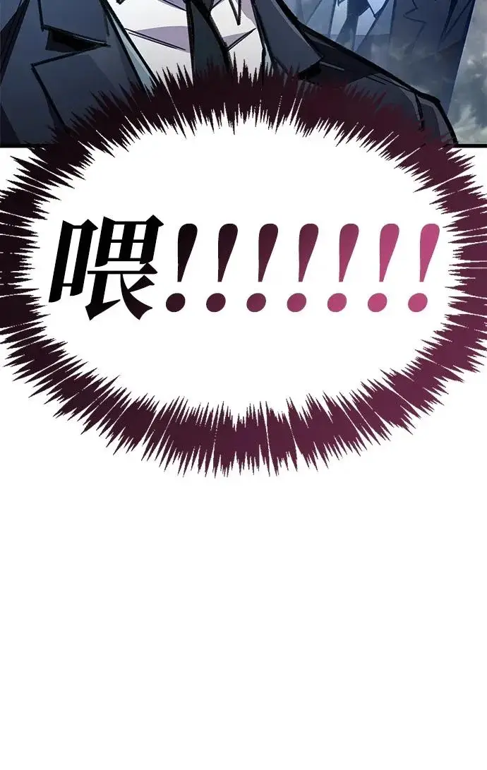 漫画《隐瞒黑历史的玩家》第91话第36张图