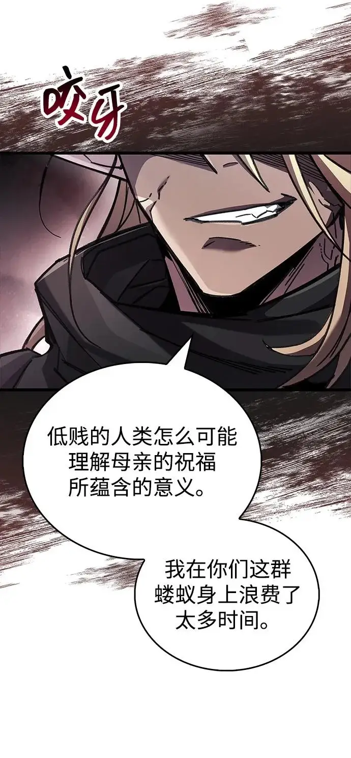 漫画《隐瞒黑历史的玩家》第91话第37张图
