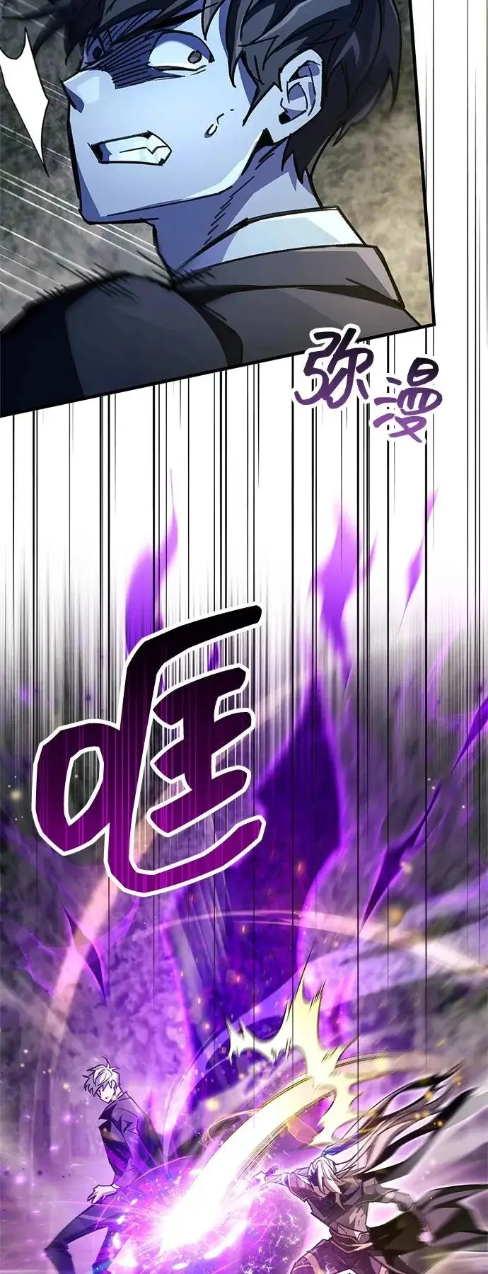 漫画《隐瞒黑历史的玩家》第91话第40张图